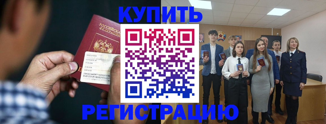 прописка для кредита в Анжеро-Судженске