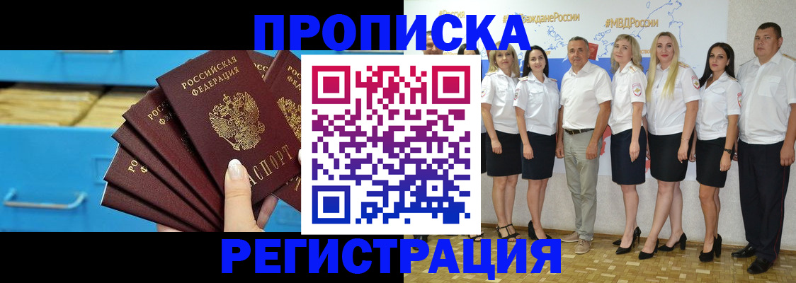 найти адрес прописки в Анжеро-Судженске
